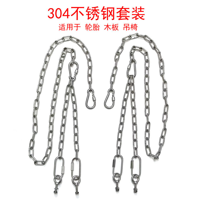 不锈钢吊链条儿童玩具户