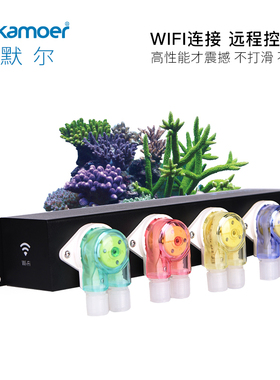 卡默尔kamoer滴定泵海缸白色X4黑色X4plus F4 F4PRO WIFI智控器