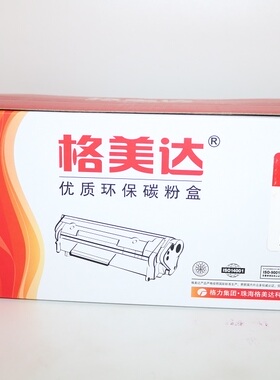 格美达GMD-HCE285A/CRG325优质碳粉盒 CE285A CRG125 CRG325硒鼓