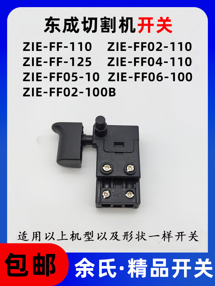 云石机开关石材切割机开关6a带锁开关110切割机电源4100开关