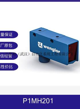 议价wenglor威格勒YM22PA2停产替代P1MH201漫反射传器