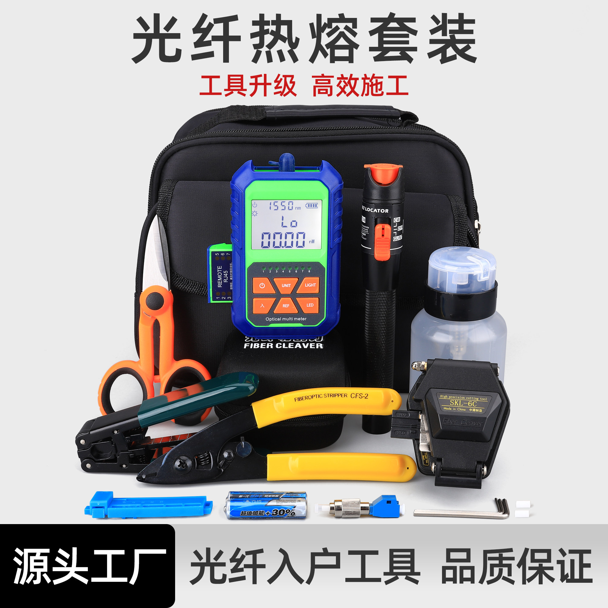 科路士光纤冷接工具套装热熔机切割刀迷你光功率机测网络一体机FT