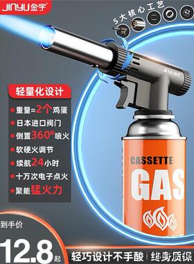 喷枪喷火烤枪烧毛卡式气手持喷火枪气罐气瓶火枪头烘焙点火打火器
