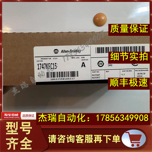 议价AB 1747-KFC15 罗克韦尔 SLC 500 接口模块，ControlNet 转串