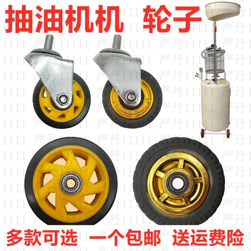 油机接轮子波箱顶万向轮汽修废油抽油桶脚踩千斤顶高位运输器脚轮图片