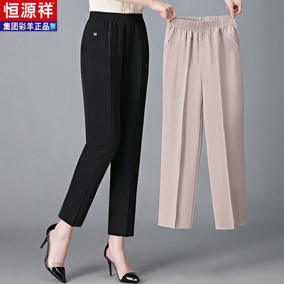 恒源祥集团彩羊真丝直筒裤中老年夏装桑蚕丝休闲宽松大码九分裤女