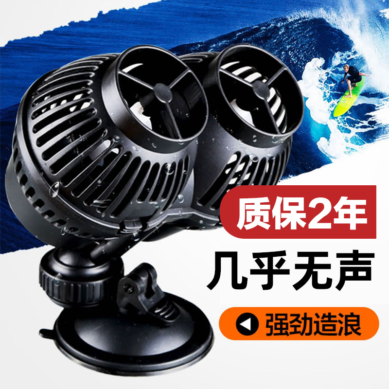 森造浪泵冲静音小型鱼缸
