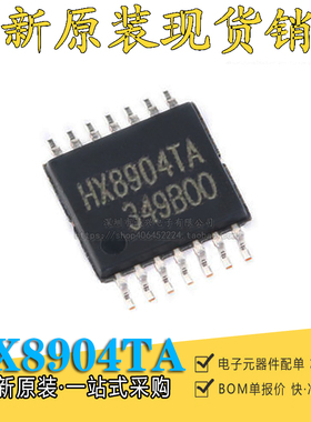 HX8904TA HX8904 TSSOP-14 贴片 液晶屏芯片 全新原装