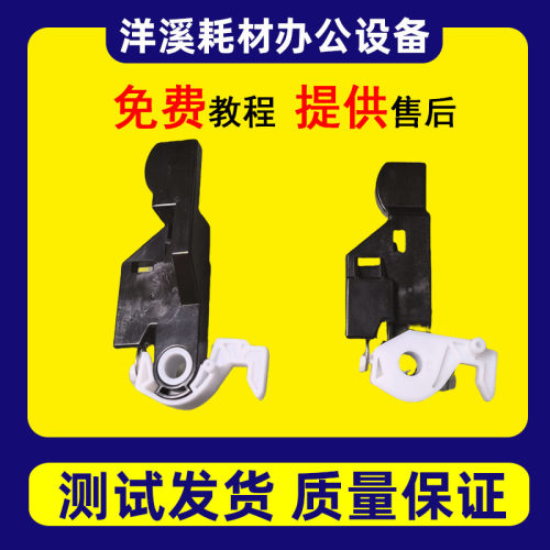 理光MPC2011 2003 2503 3503 4503 5503 6003二次转印挂钩支架