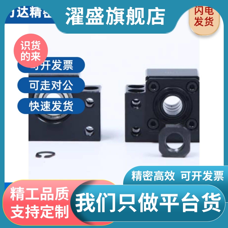 丝杠支座组件LEC41 LEB51 LEB41 6 8 10 12 15 17 20 25标准支撑