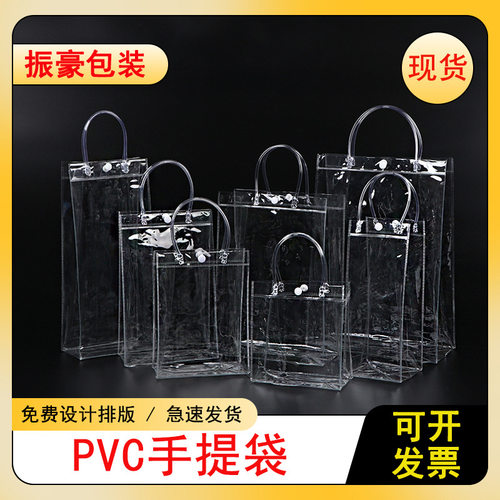 现货pvc手提袋子透明喜糖