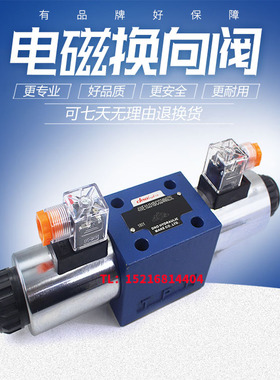 4WE6E61B/CW220-50N9Z4电磁换向阀6WE6J6X/CG24NZ5L 6H-50/AG24NZ