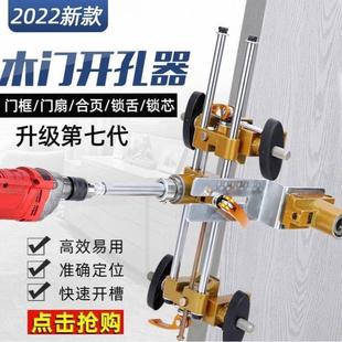 锁开孔器木工开孔安门锁模具开锁舌打孔套装 厂价直销实木门装 专用