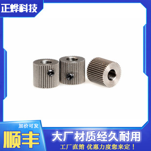 外径12内径5mm 3D打印机配件Makerbot挤出轮 送丝轮 送料轮 40齿