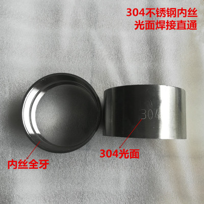 不锈钢焊接内丝直通圆管