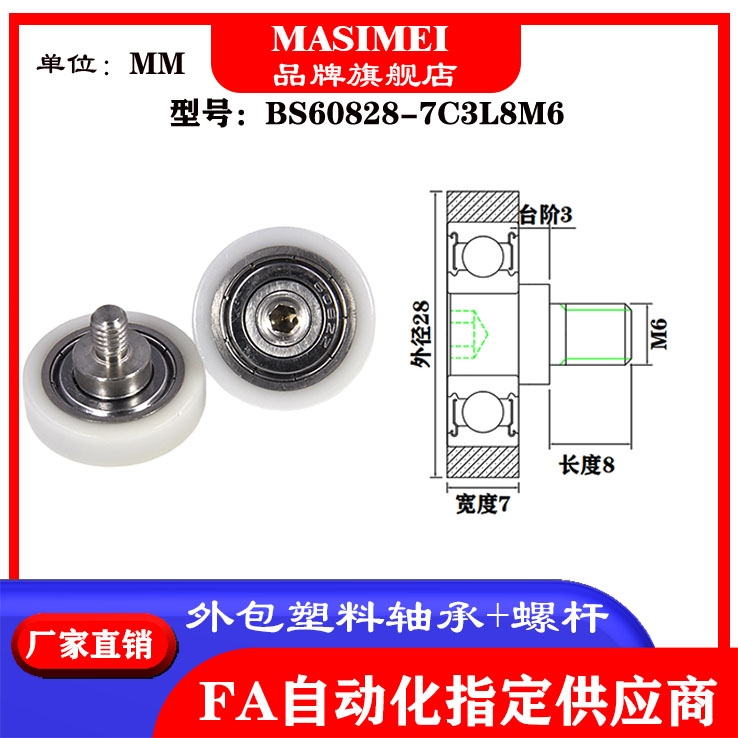 厂家供应不锈钢螺杆包塑