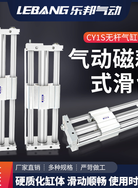 RMT磁耦式无杆气缸带导轨CY1S15/20/25/32/40-100/300/500磁偶CDY