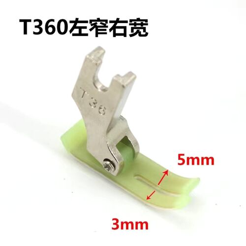 平车上拉链压脚 T360进口塑料牛津窄压脚小压脚0.3压脚皮0.5胶底