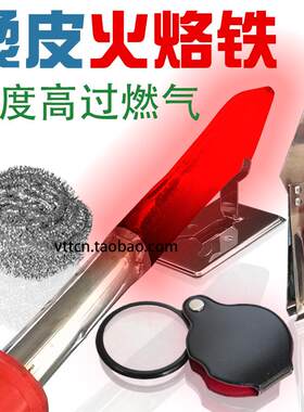 烙猪毛皮肉器神安全防漏