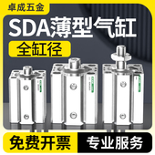 SDA气缸小型气动薄型大全迷你小超薄微型5X10X15X20X30X40X50X60