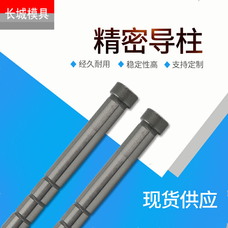 模具精密导柱塑胶五金辅