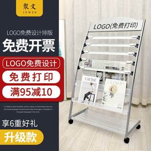 落地资料宣传单张报刊书册展示架多层广告纸旅行社取阅杂志架立式