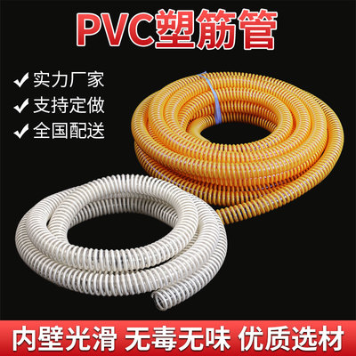 塑筋管透明水物料输送通