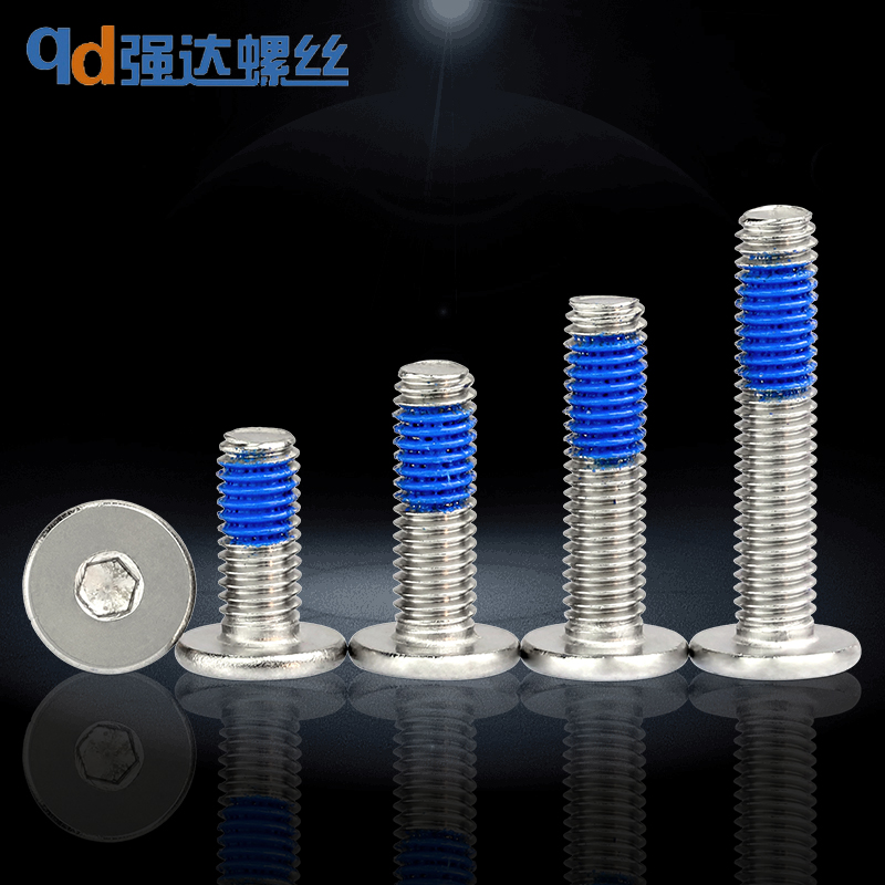 点胶不锈钢内六角扁平头