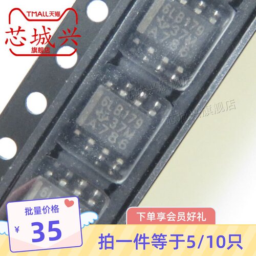 SN65LBC179DR SOIC8 丝印 6LB179 接口驱动器 接收器 收发器 5只