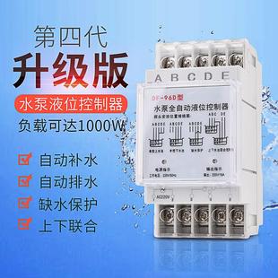 水塔水位浮球开关全自动控制器水泵液位继电器水箱上水抽水感应