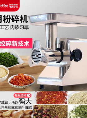 善美商用绞肉机大功率不锈钢全自动强力绞猪皮鸡架干辣椒粉碎机