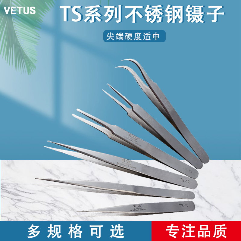 镊子燕窝拔毛不锈钢去黑