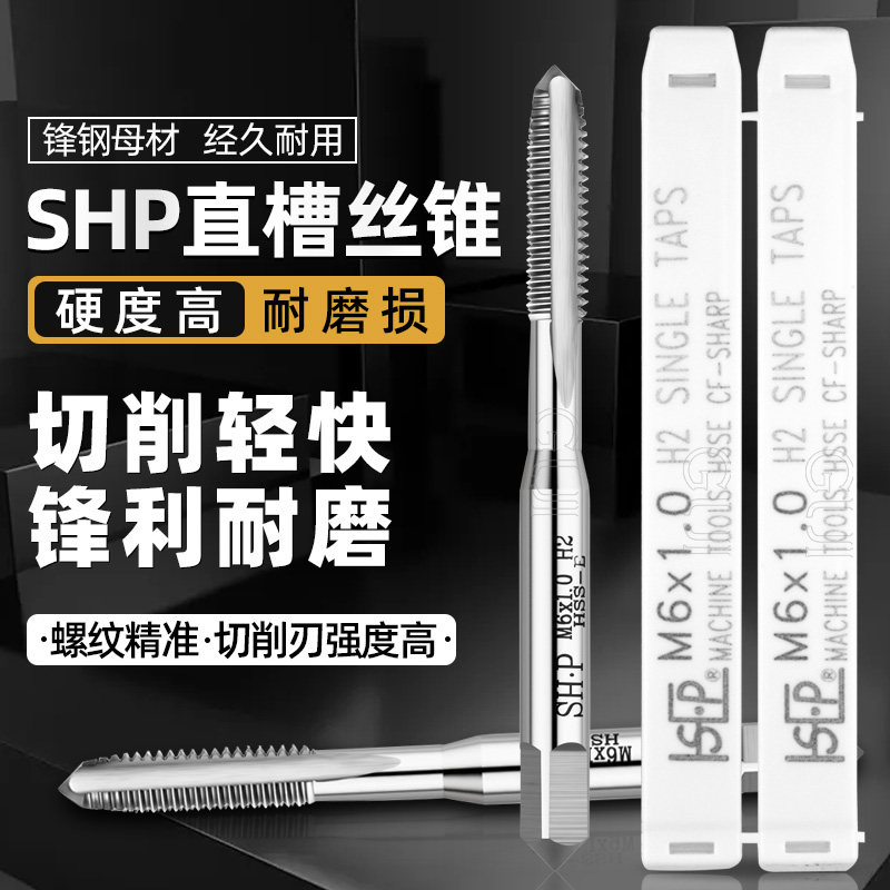 台湾锐利机用丝攻等直槽