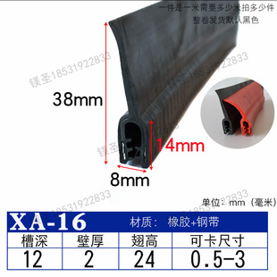 白色U型带翅卡条 自夹2mm铁皮钢板威图柜护口条 带钢卡橡胶密封条