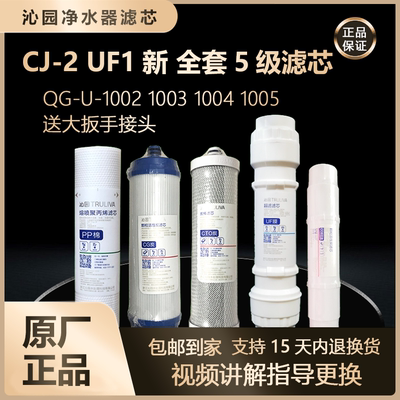 正品沁园净水器新全套级