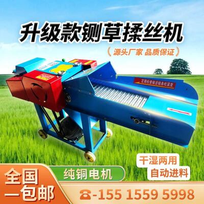 新款铡草揉丝一体机秸秆