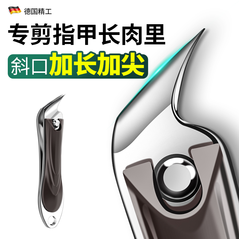 甲沟专用指甲刀斜口加长指甲剪尖头修脚刀具鹰炎嵌甲长肉里指甲钳