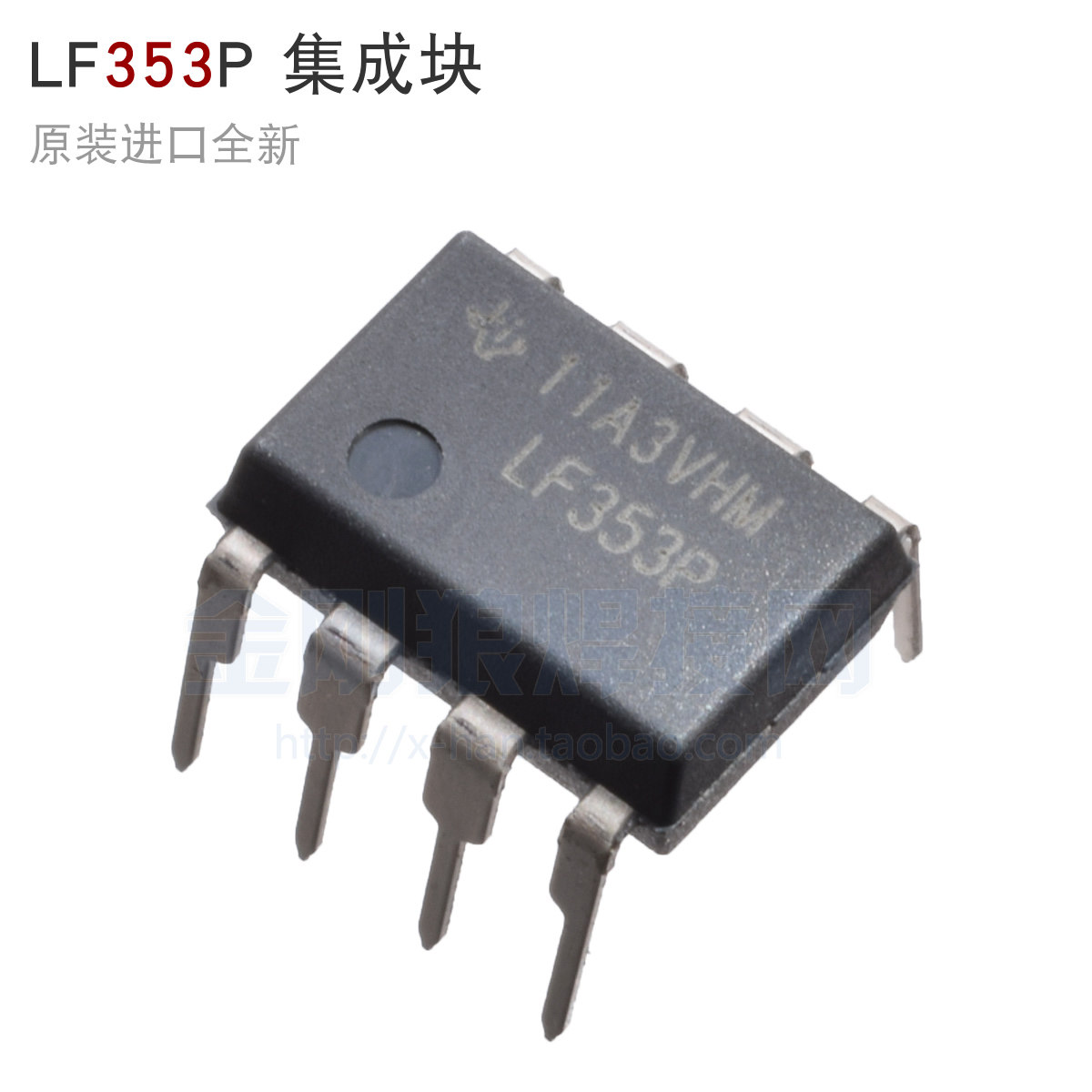 LF353P  集成块 IC 逆变焊机  运算放大器 353 芯片 原装进口全新