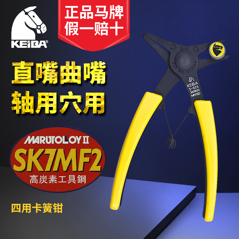 日本马牌卡簧钳子多用介