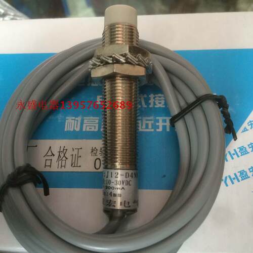 洞头盈宏M12接近开关J12-D4NK 抗干扰防水型 传感器 感应开关