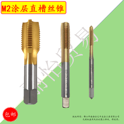 大连涂层机用丝锥镀钛不