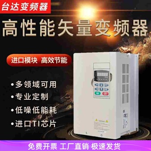 VFD-B变频器VFD015B43A三相380v台达7.5KW220v重载2.2/0.75KW
