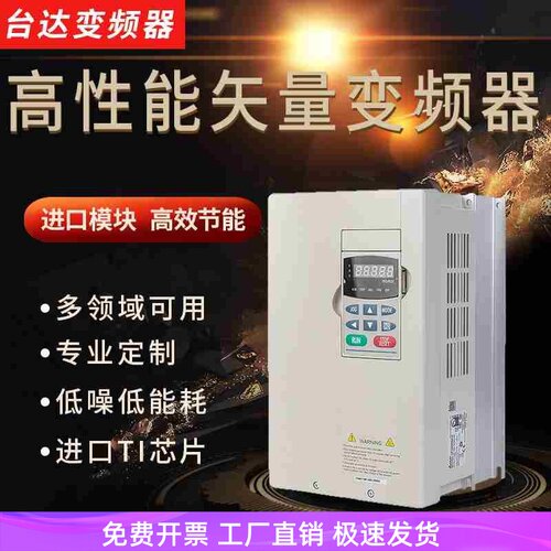 VFD-B变频器VFD015B43A三相380v台达7.5KW220v重载2.2/0.75KW