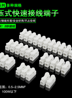 插拔按压式快速接线端子 电线线接夹头CH-1/2/3快速LED灯具连接器