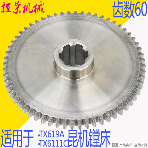 昆明机床厂镗原装齿轮交