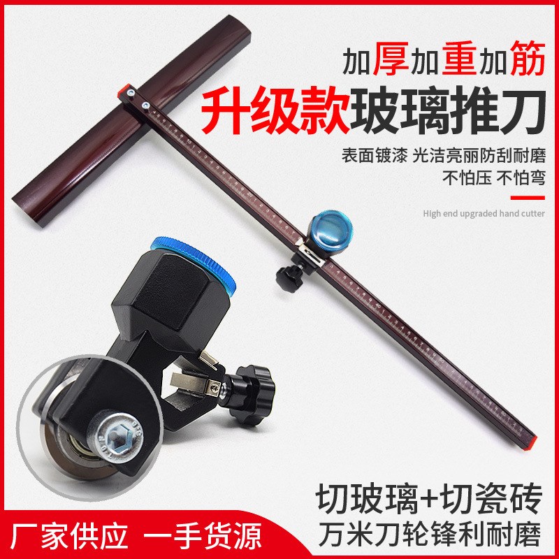 型瓷砖推刀高精度手动拉