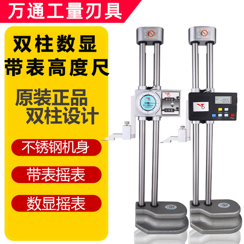 正品陕西双柱摇表高度尺