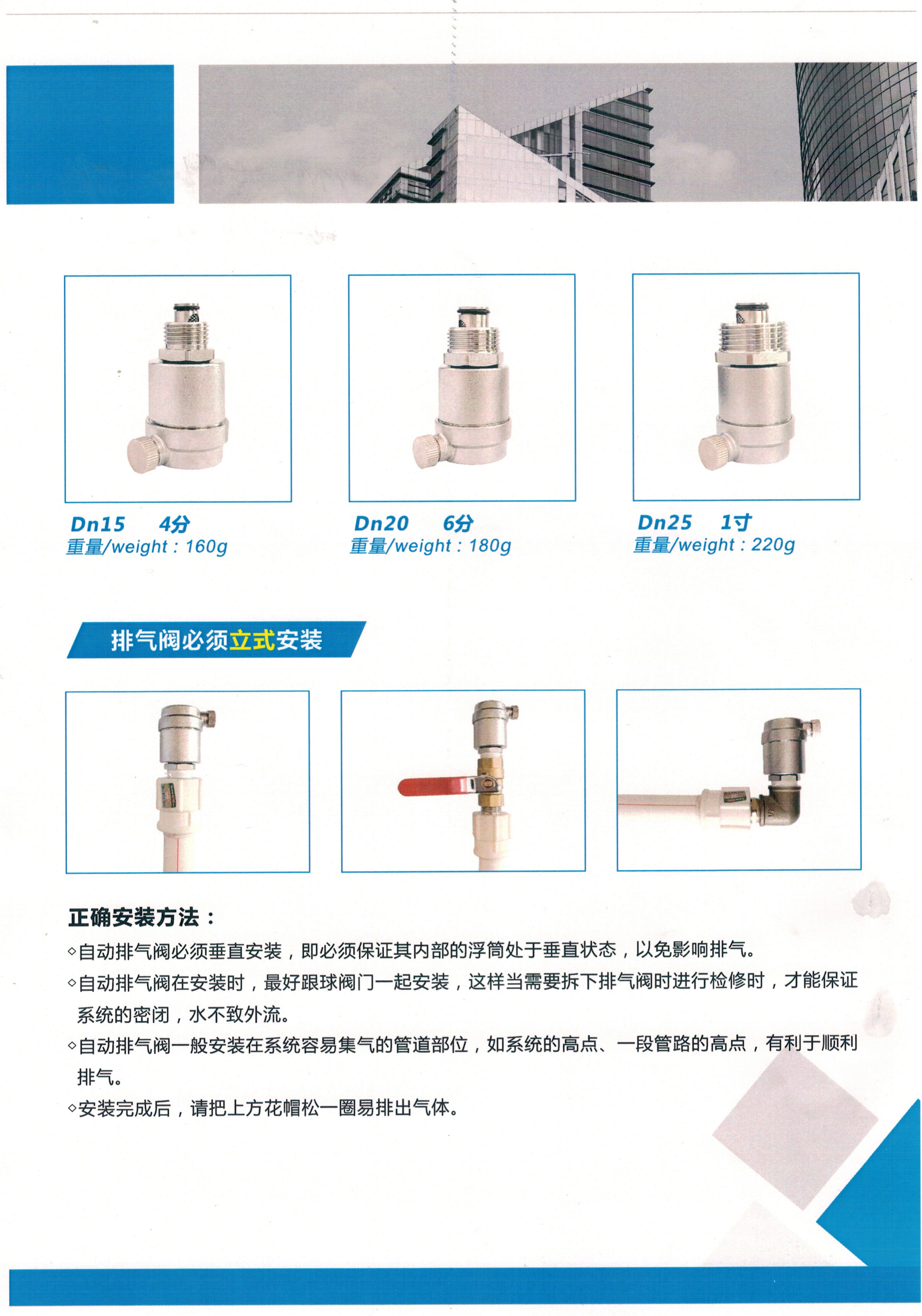 腾信自动排气阀不锈钢分