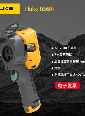 FlukeTiS20+福禄克TIS60+红外线热像仪红外热感测温热成像高精度