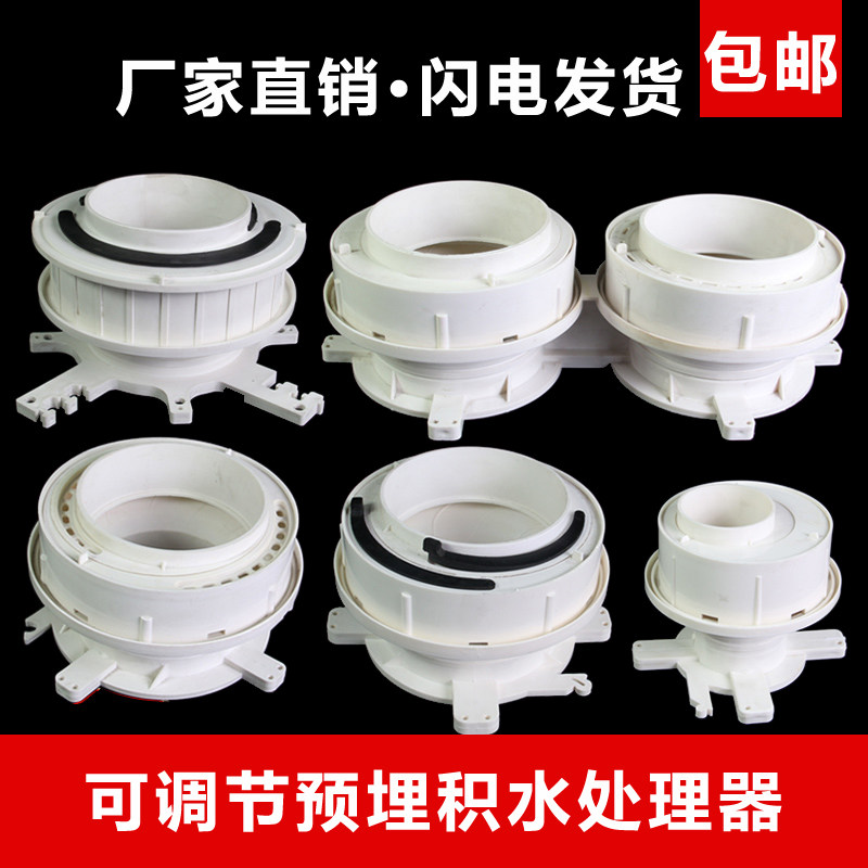 pvc110同层排水积水处理器预埋件直接偏心可调节套筒止水节防漏宝